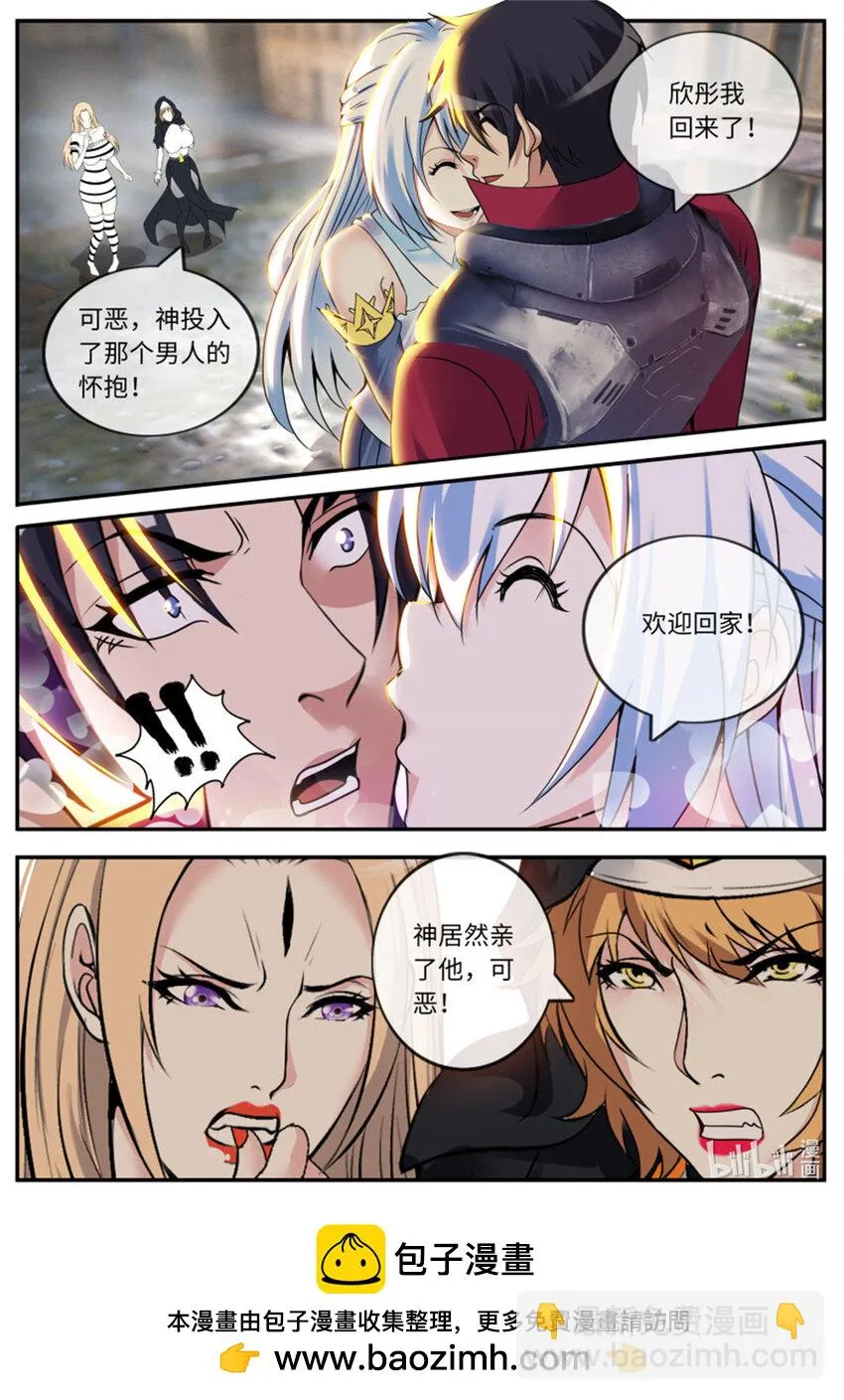 第251话 安全到家 第15页