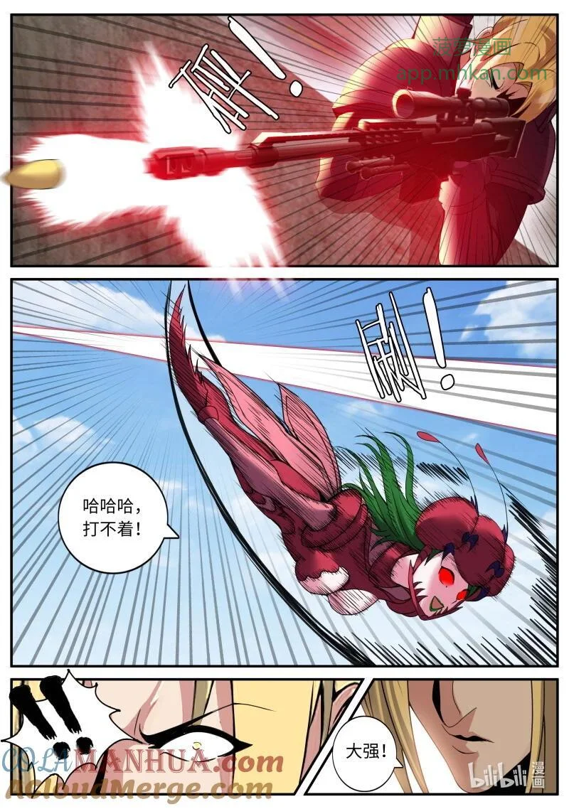 301 半神 第3页