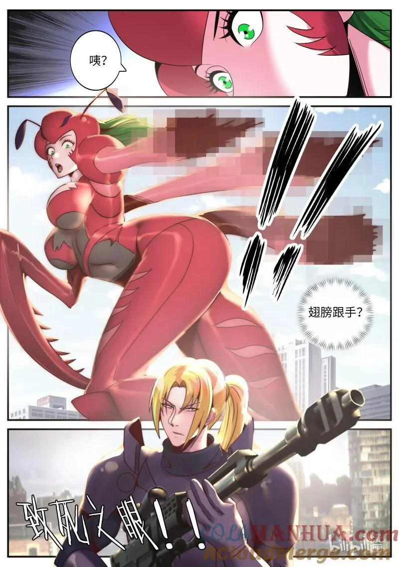 301 半神 第5页