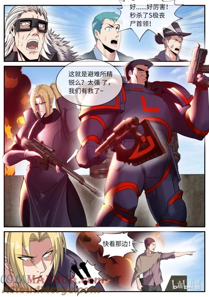 301 半神 第7页