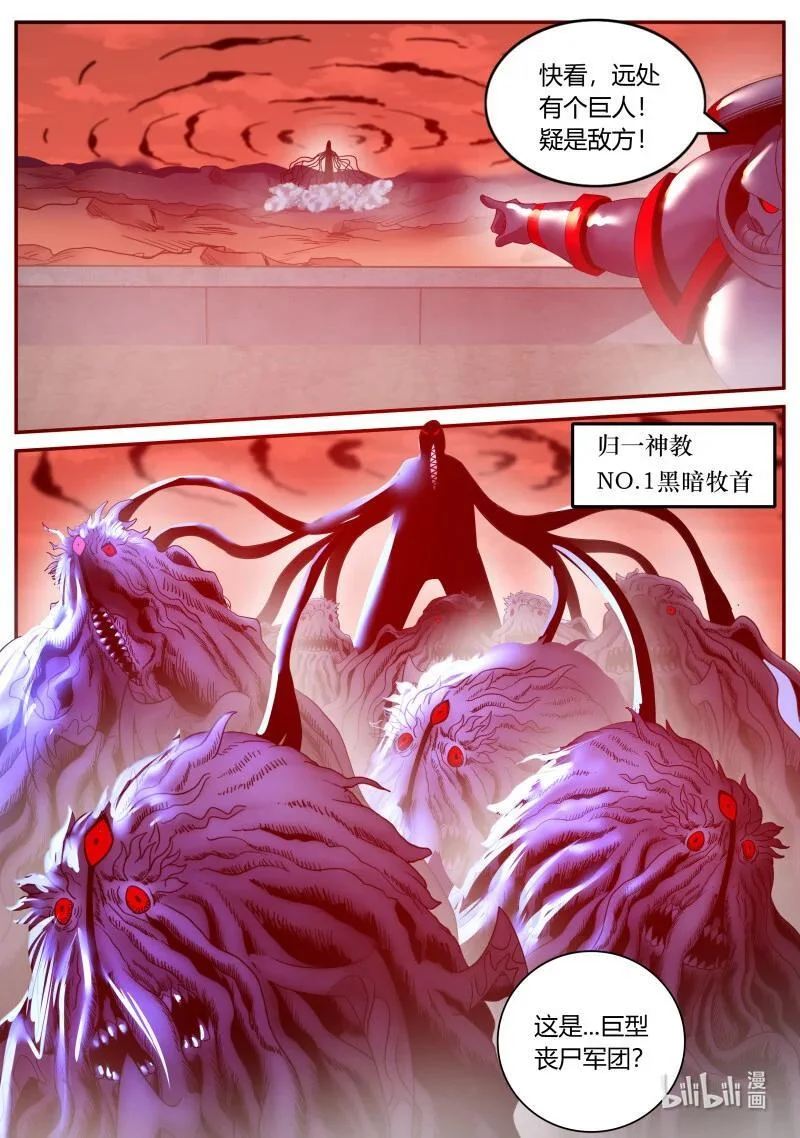301 半神 第8页