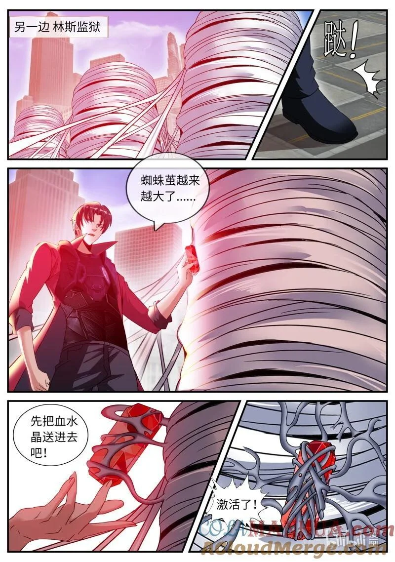 301 半神 第9页