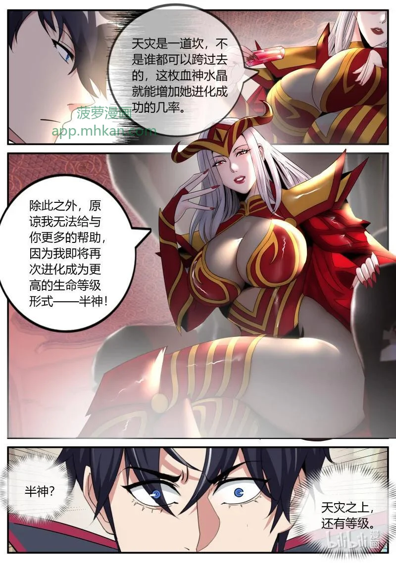 301 半神 第10页