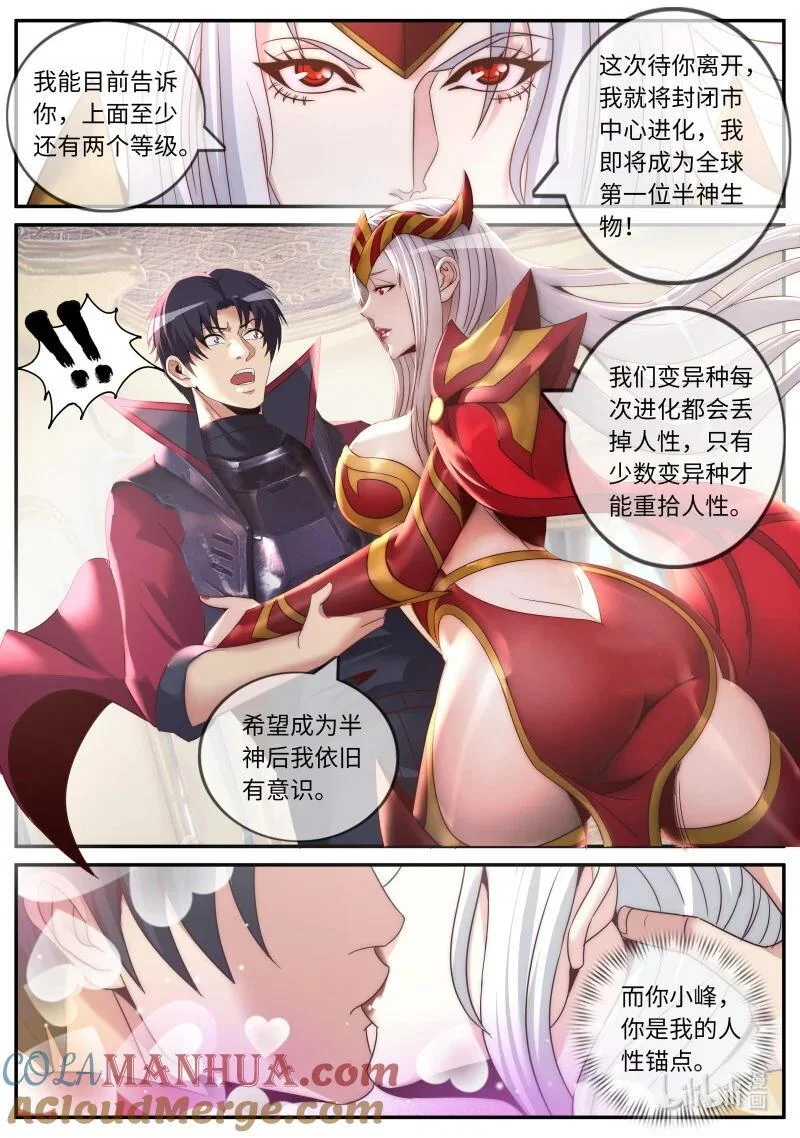 301 半神 第11页