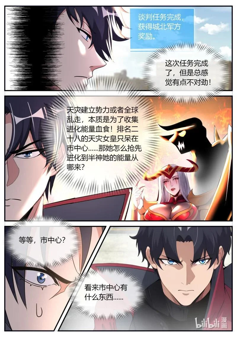 301 半神 第12页