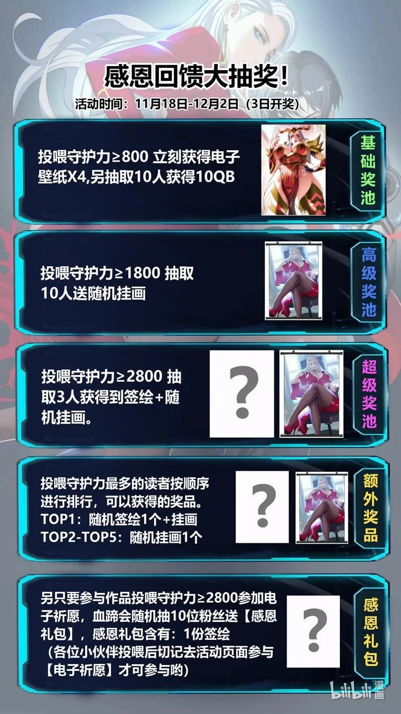 301 半神 第14页