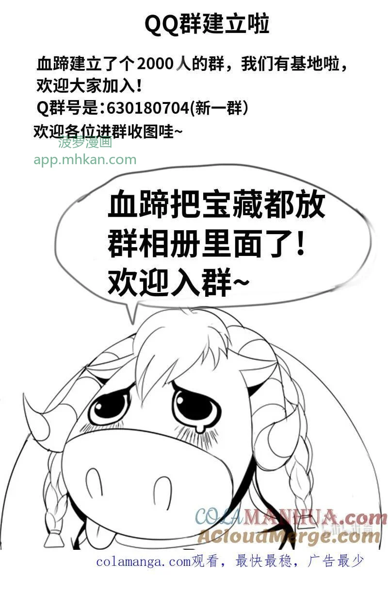 301 半神 第15页
