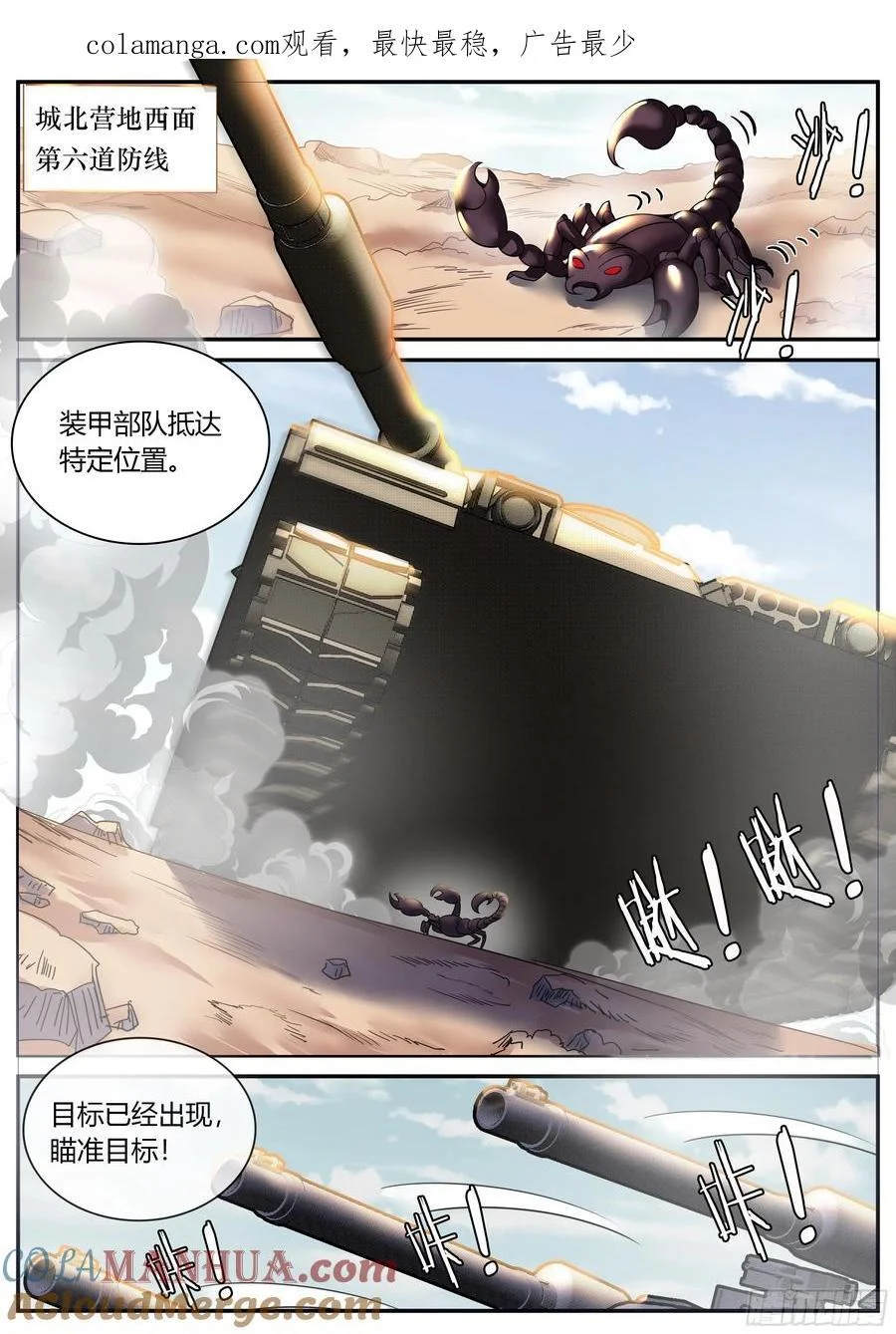 273 狠狠改造女武神苏雯 第1页