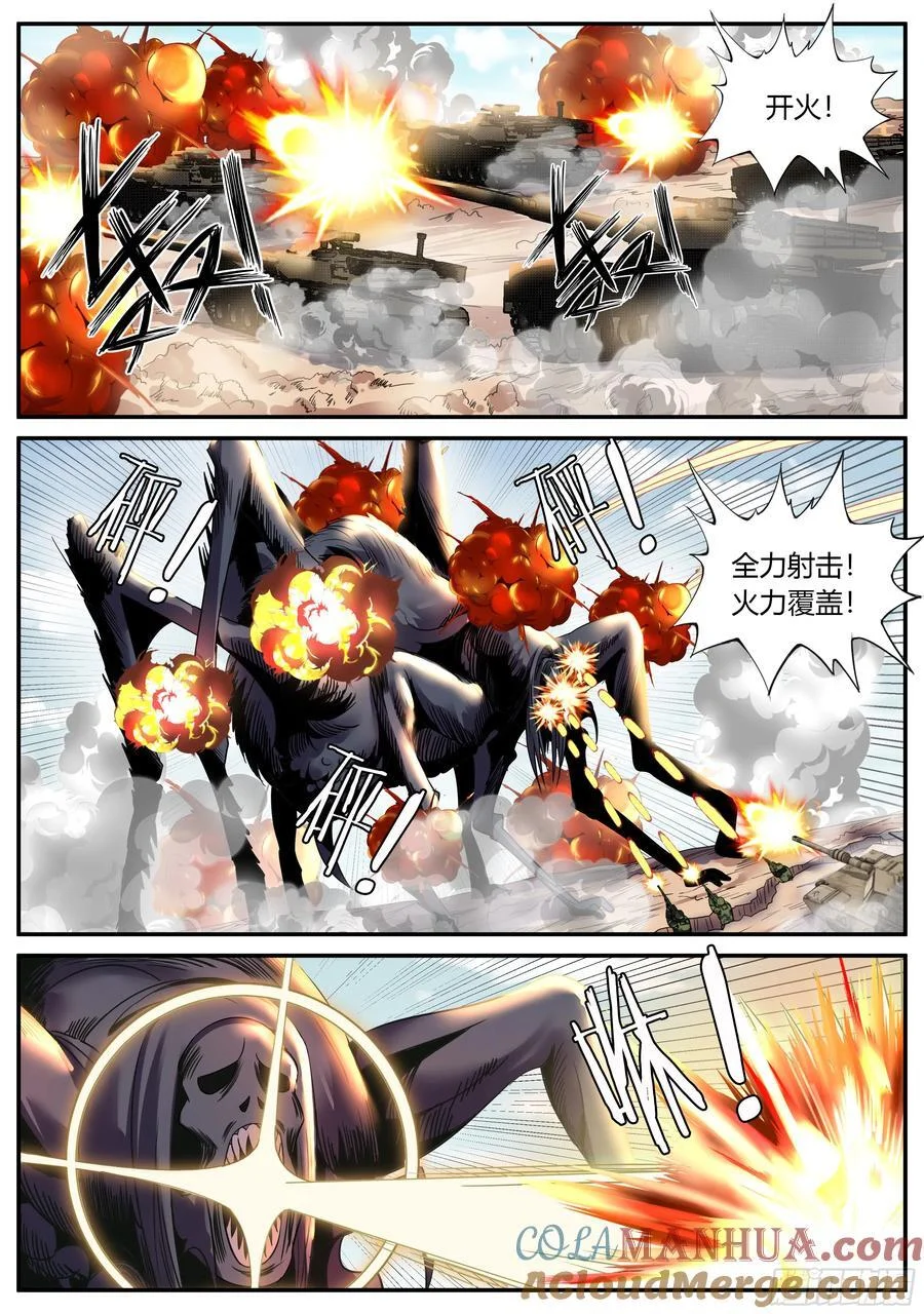 273 狠狠改造女武神苏雯 第2页