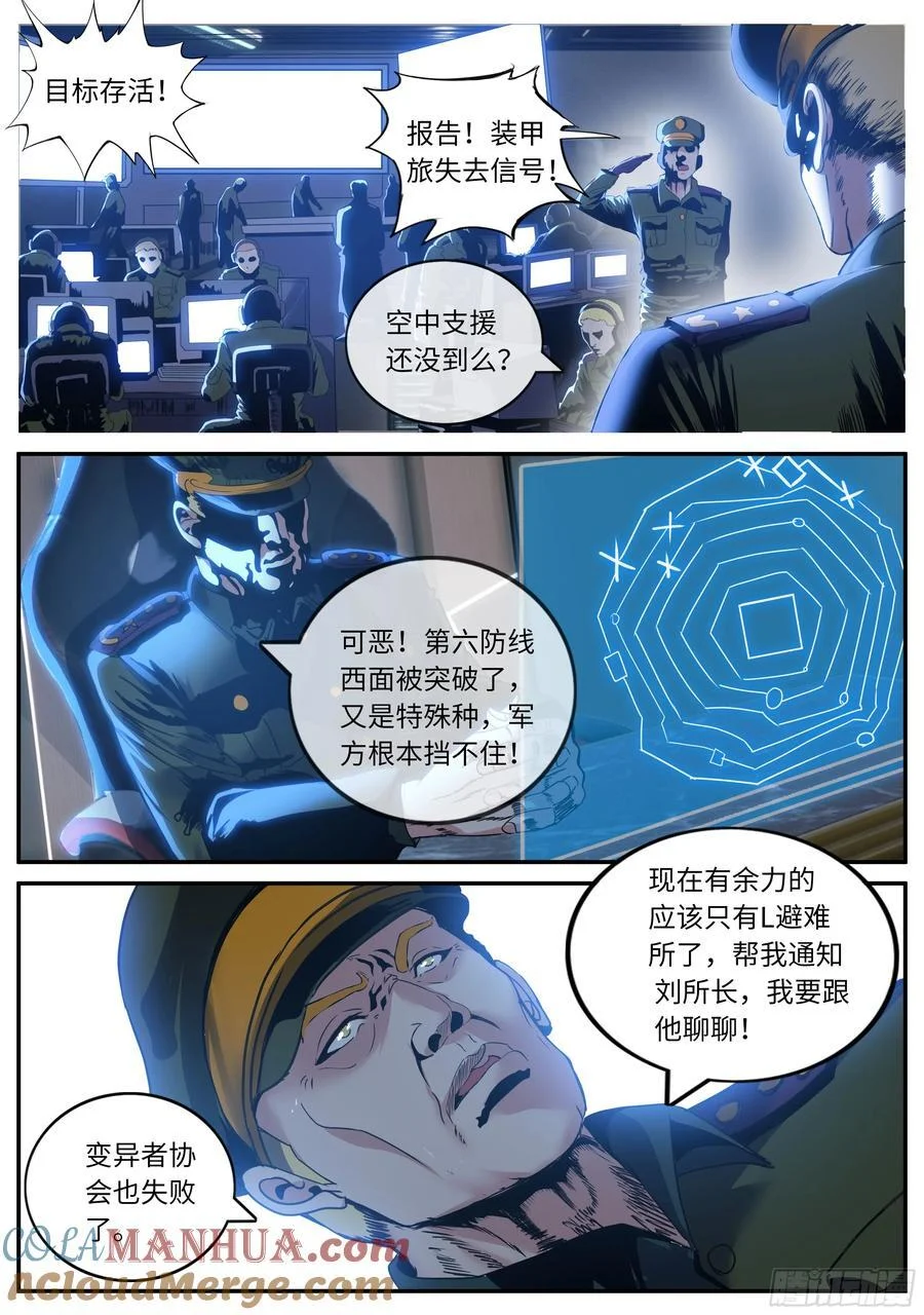 273 狠狠改造女武神苏雯 第3页