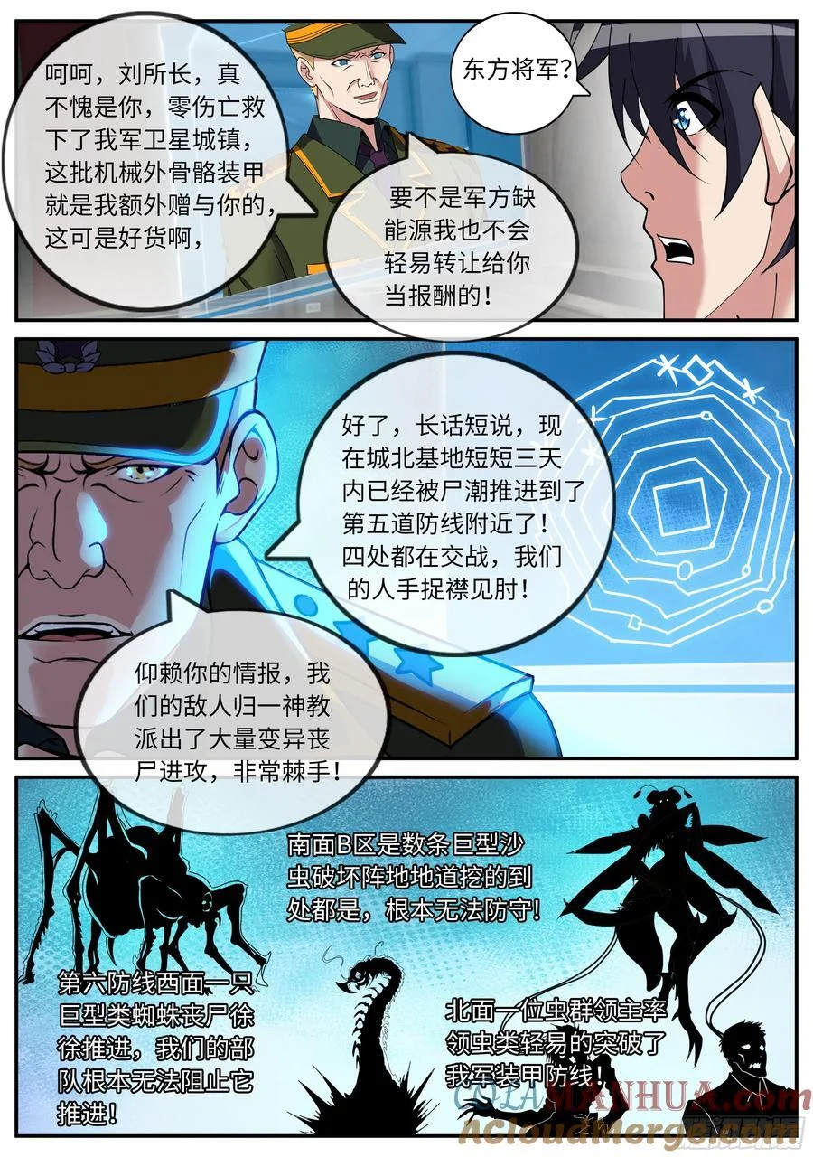 273 狠狠改造女武神苏雯 第6页