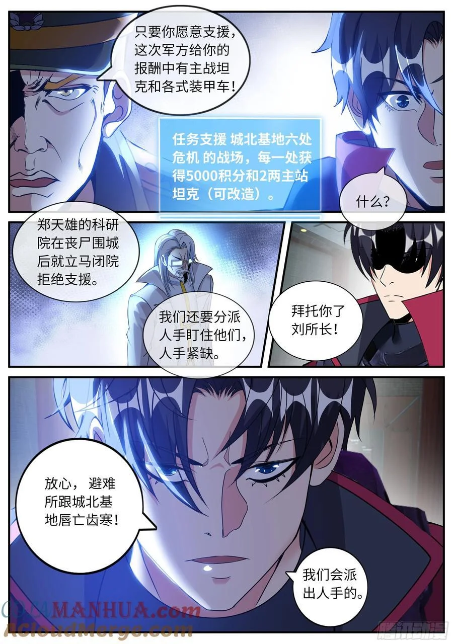 273 狠狠改造女武神苏雯 第7页