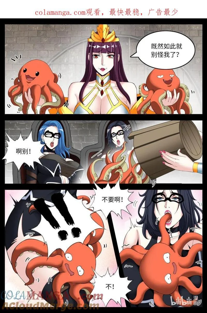 362 章鱼 第1页