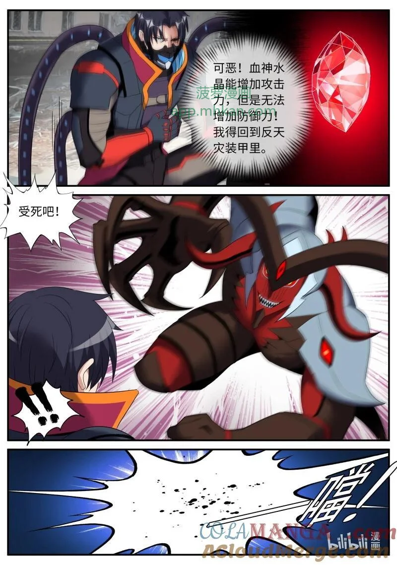 362 章鱼 第9页