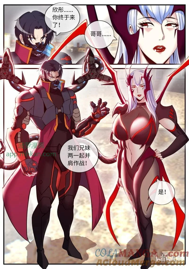 362 章鱼 第11页