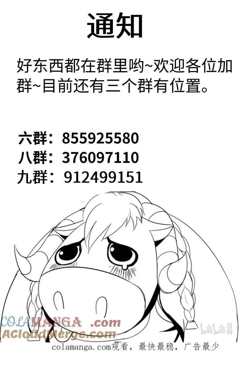 362 章鱼 第12页