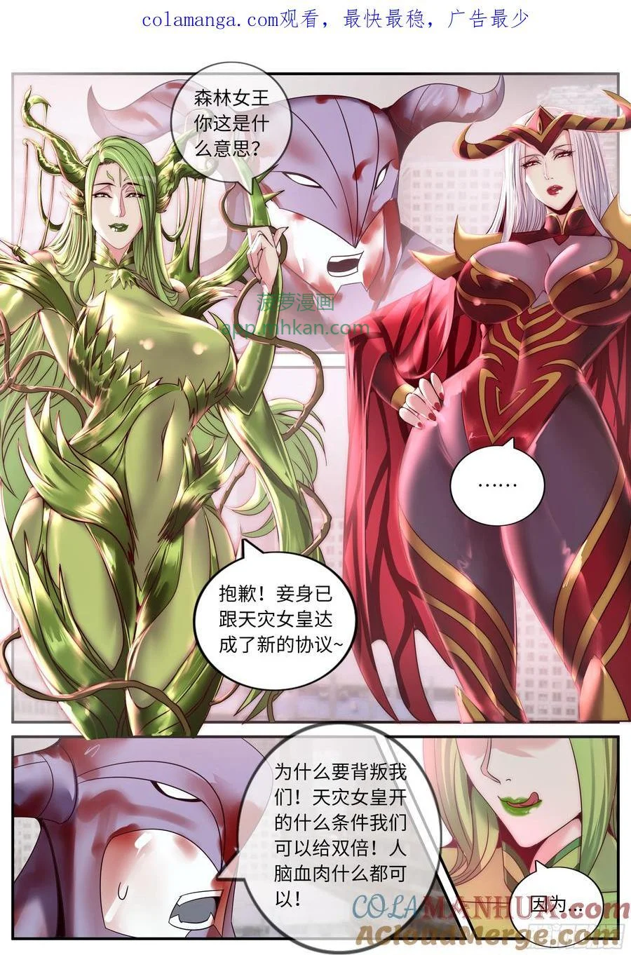 283 碾压 第1页