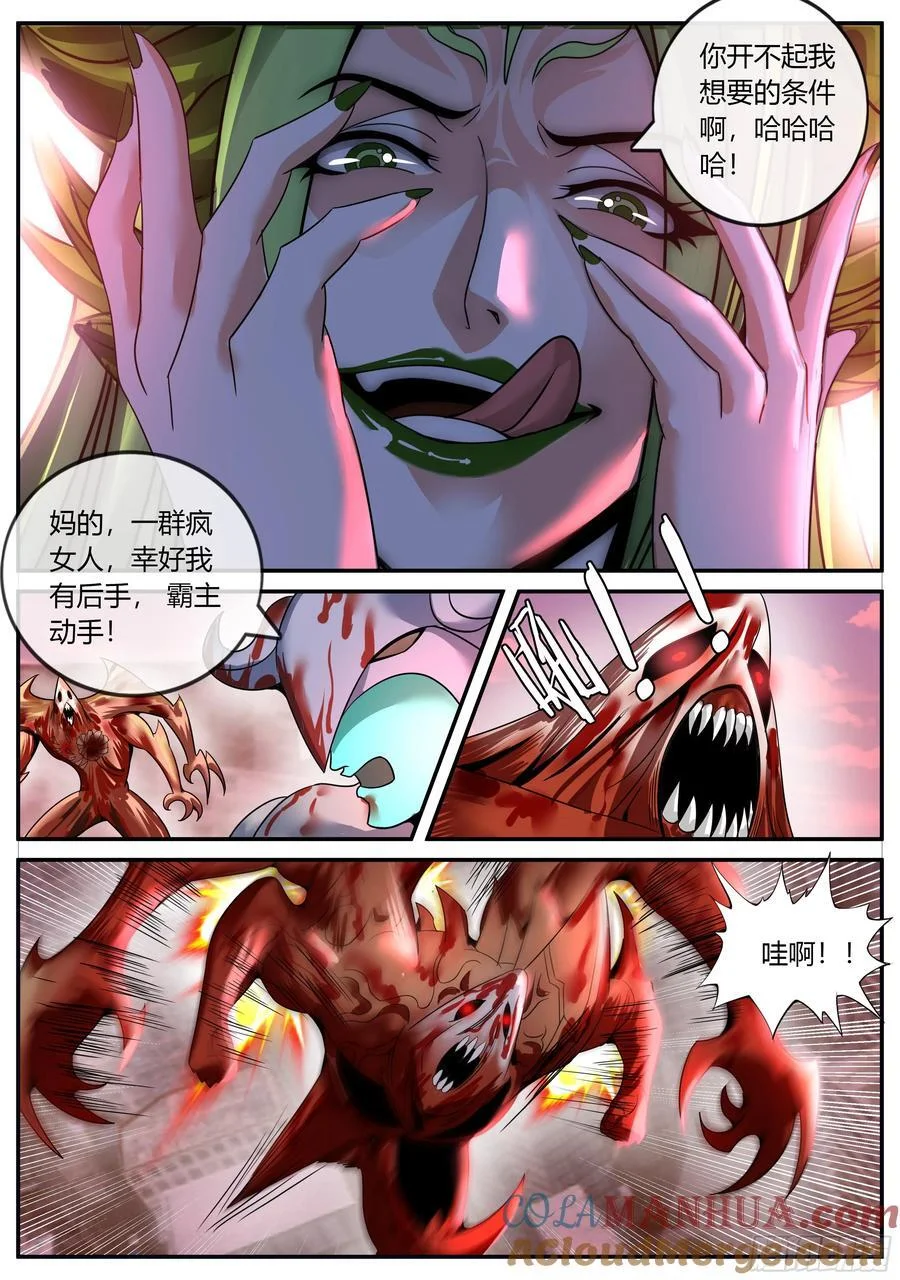 283 碾压 第2页
