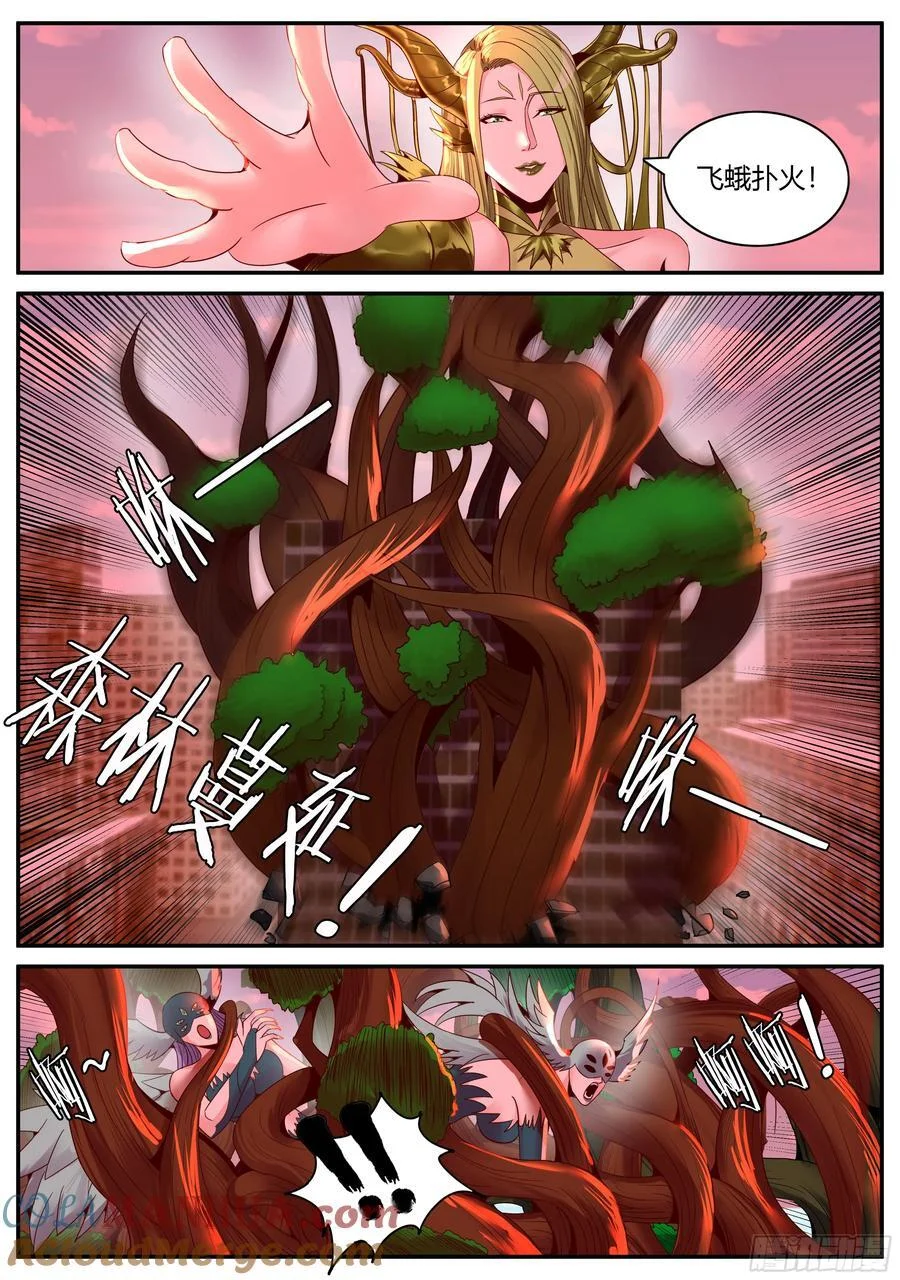 283 碾压 第5页