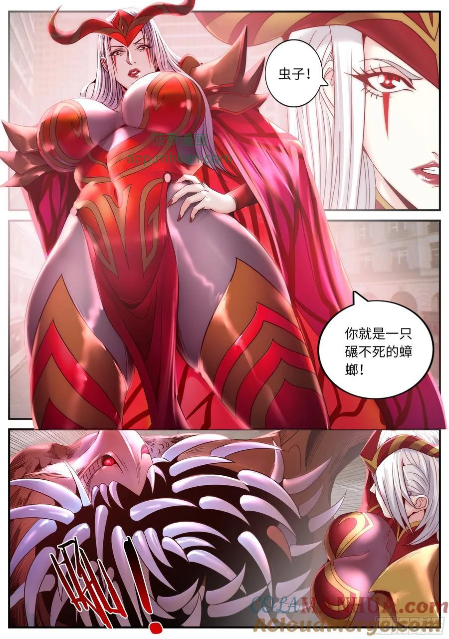 283 碾压 第7页