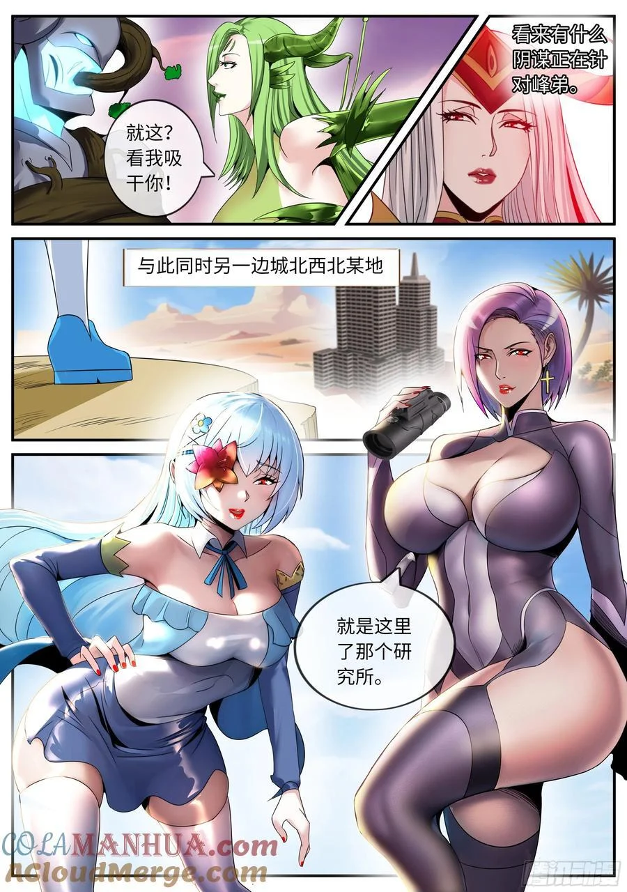 283 碾压 第11页