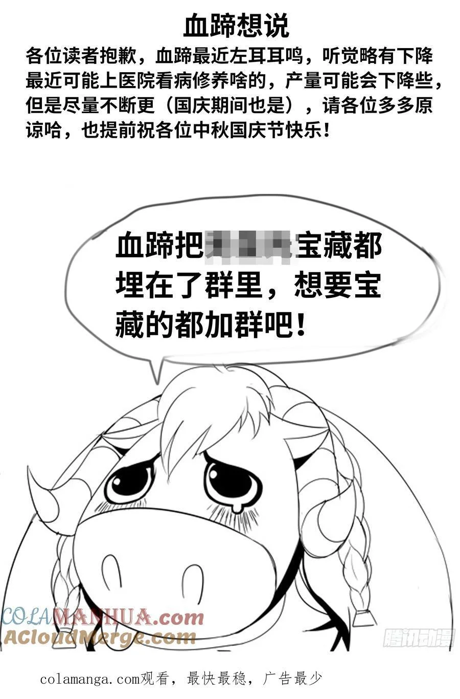 283 碾压 第12页
