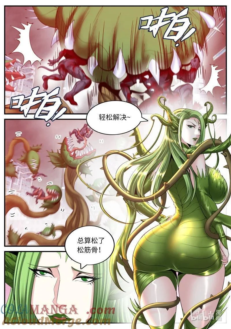 365 队友抵达 第4页