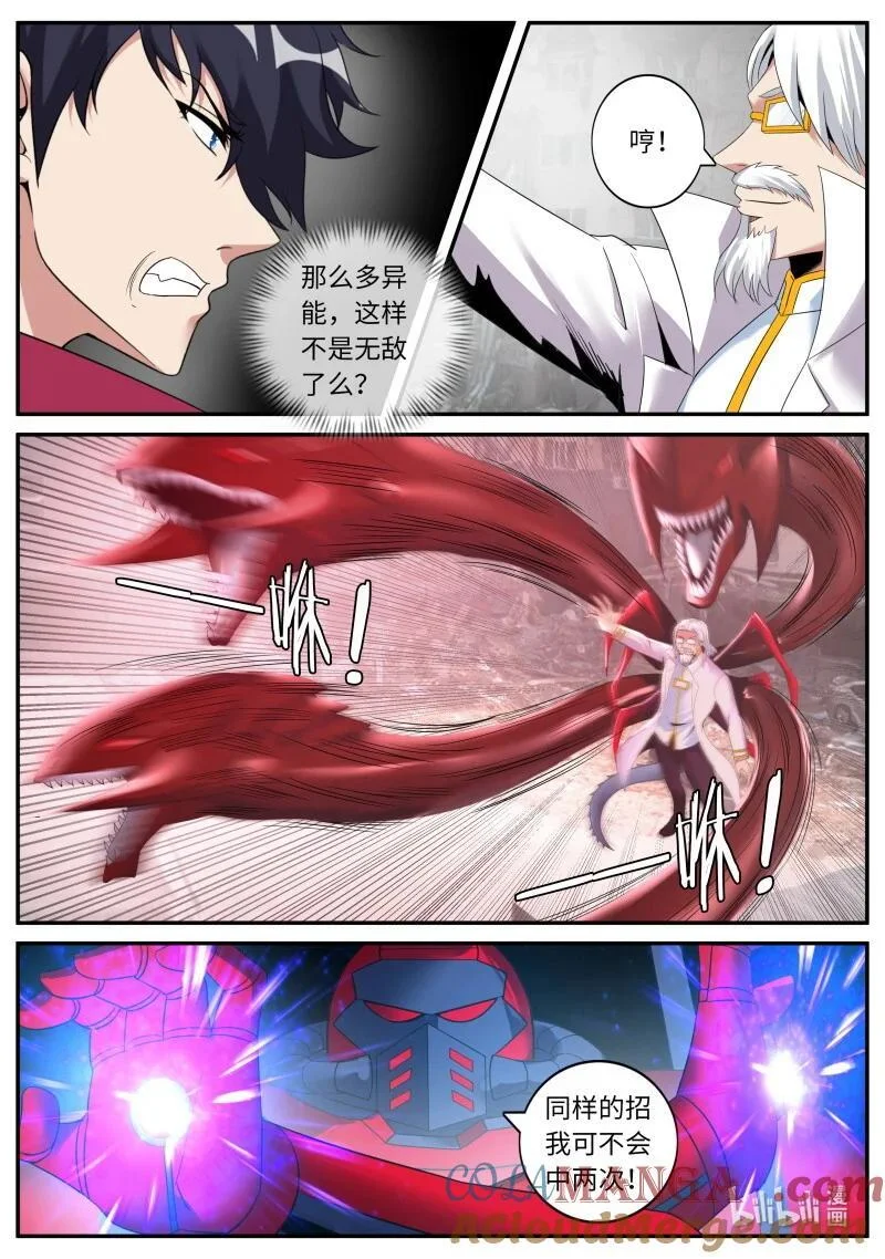 365 队友抵达 第5页