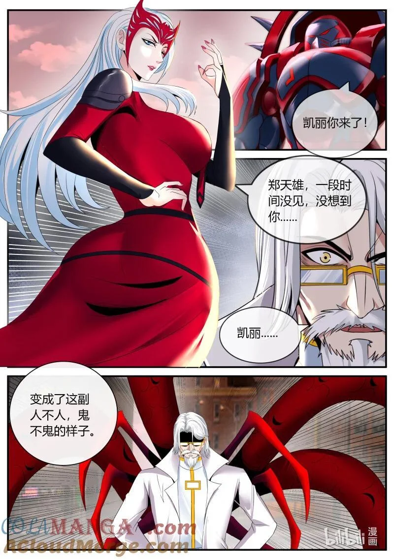 365 队友抵达 第8页