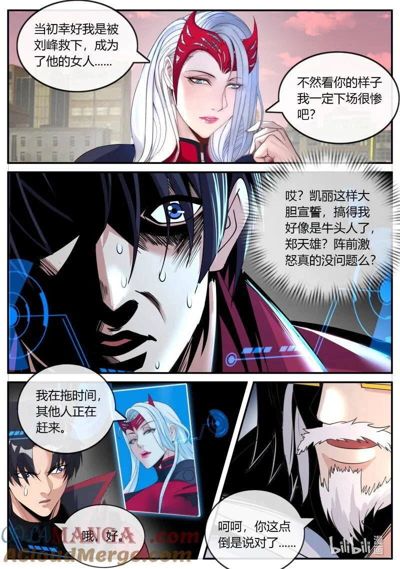 365 队友抵达 第9页