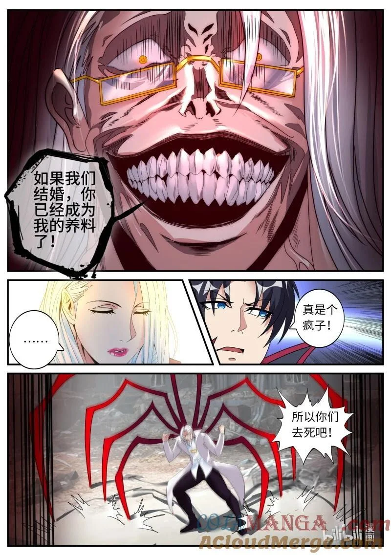 365 队友抵达 第10页