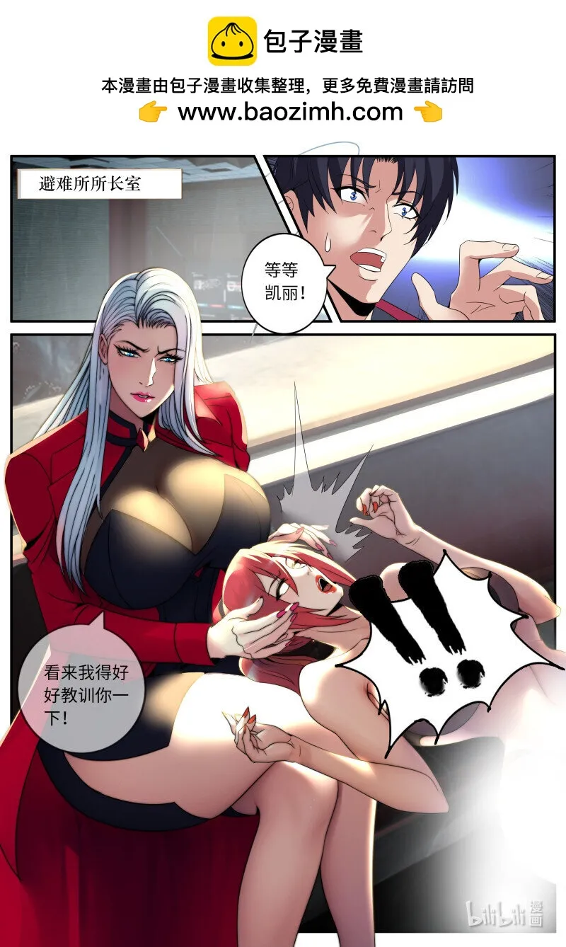270 恶魔女王凯丽 第2页