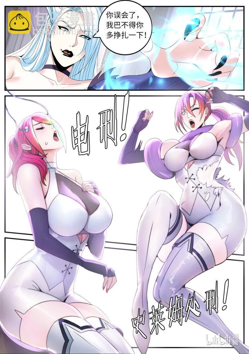 270 恶魔女王凯丽 第4页