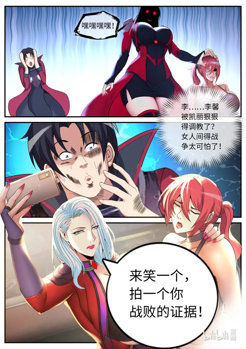 270 恶魔女王凯丽 第6页