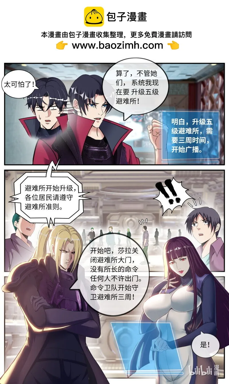 270 恶魔女王凯丽 第7页