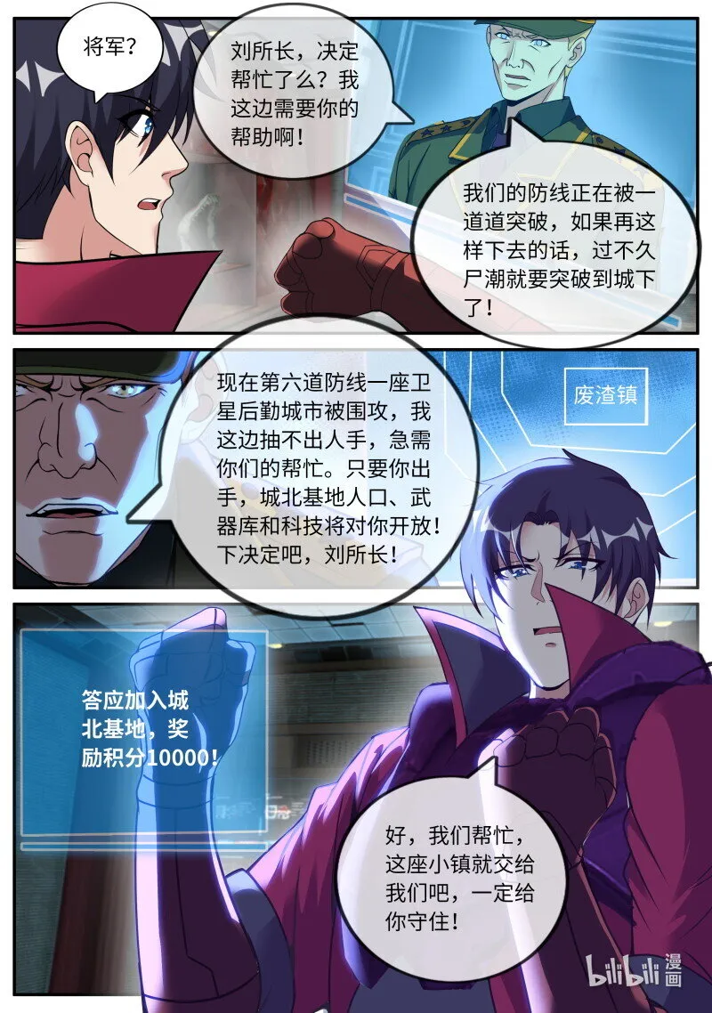 270 恶魔女王凯丽 第8页