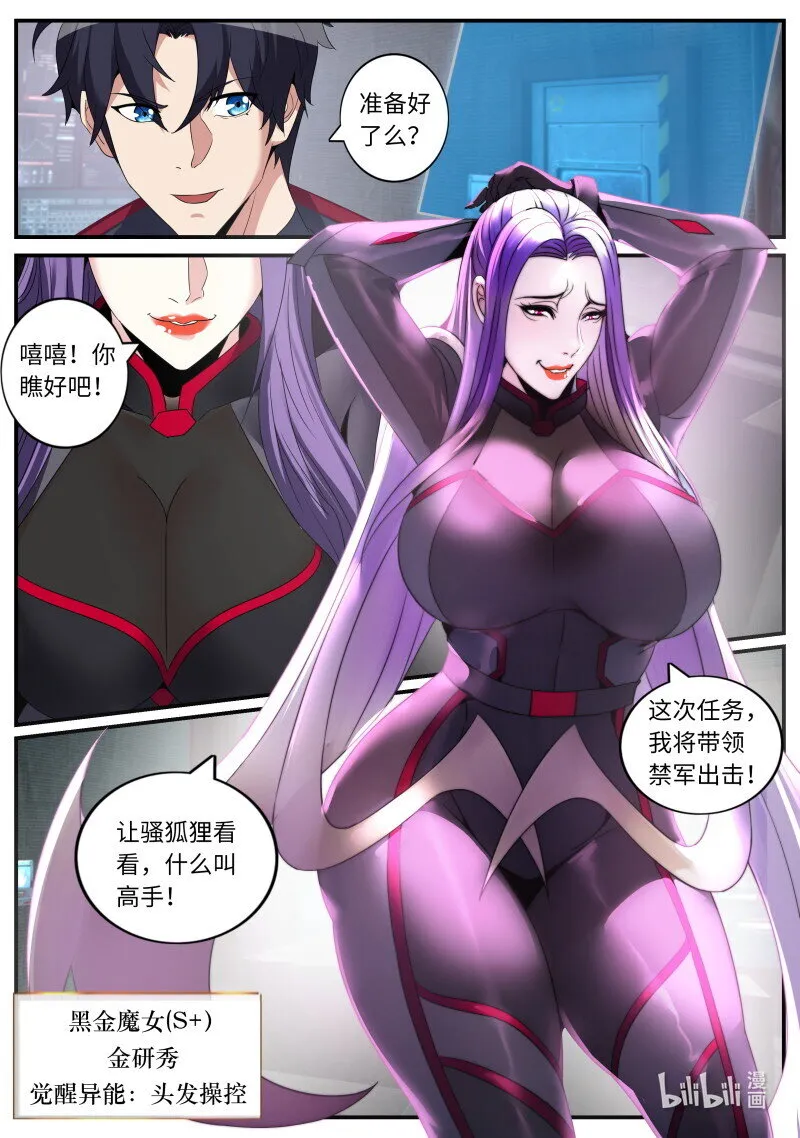270 恶魔女王凯丽 第9页