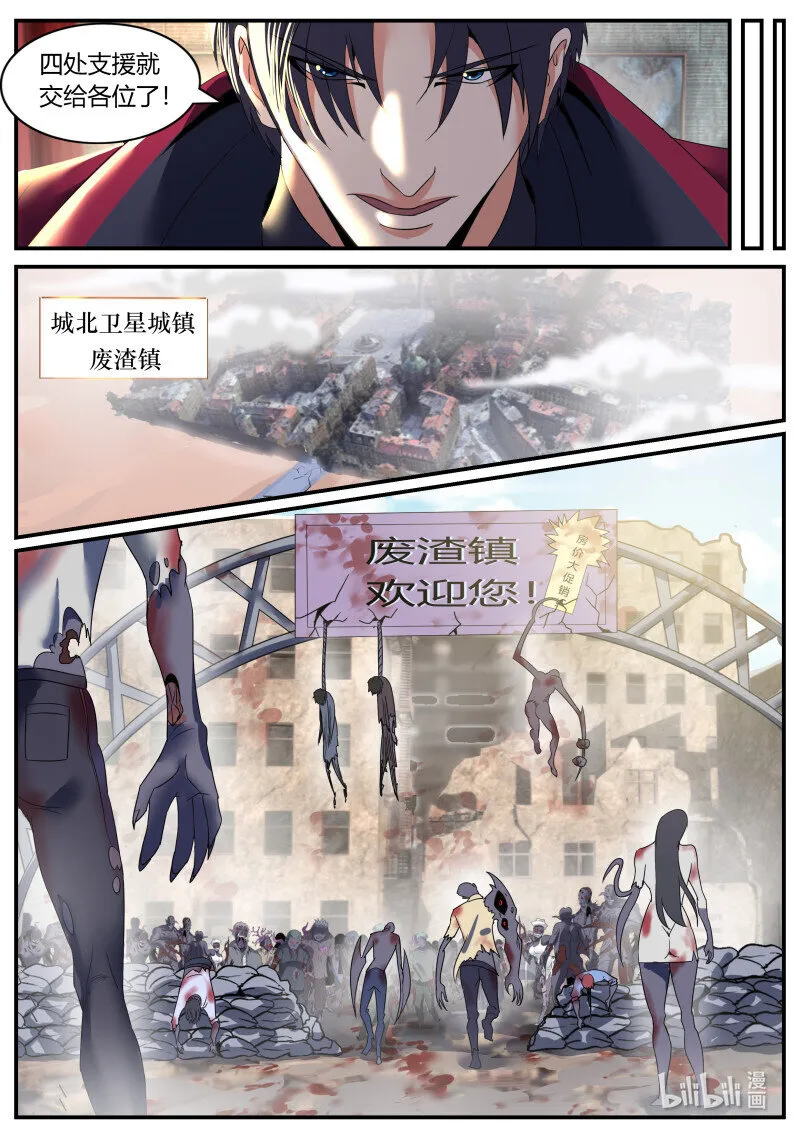 270 恶魔女王凯丽 第10页