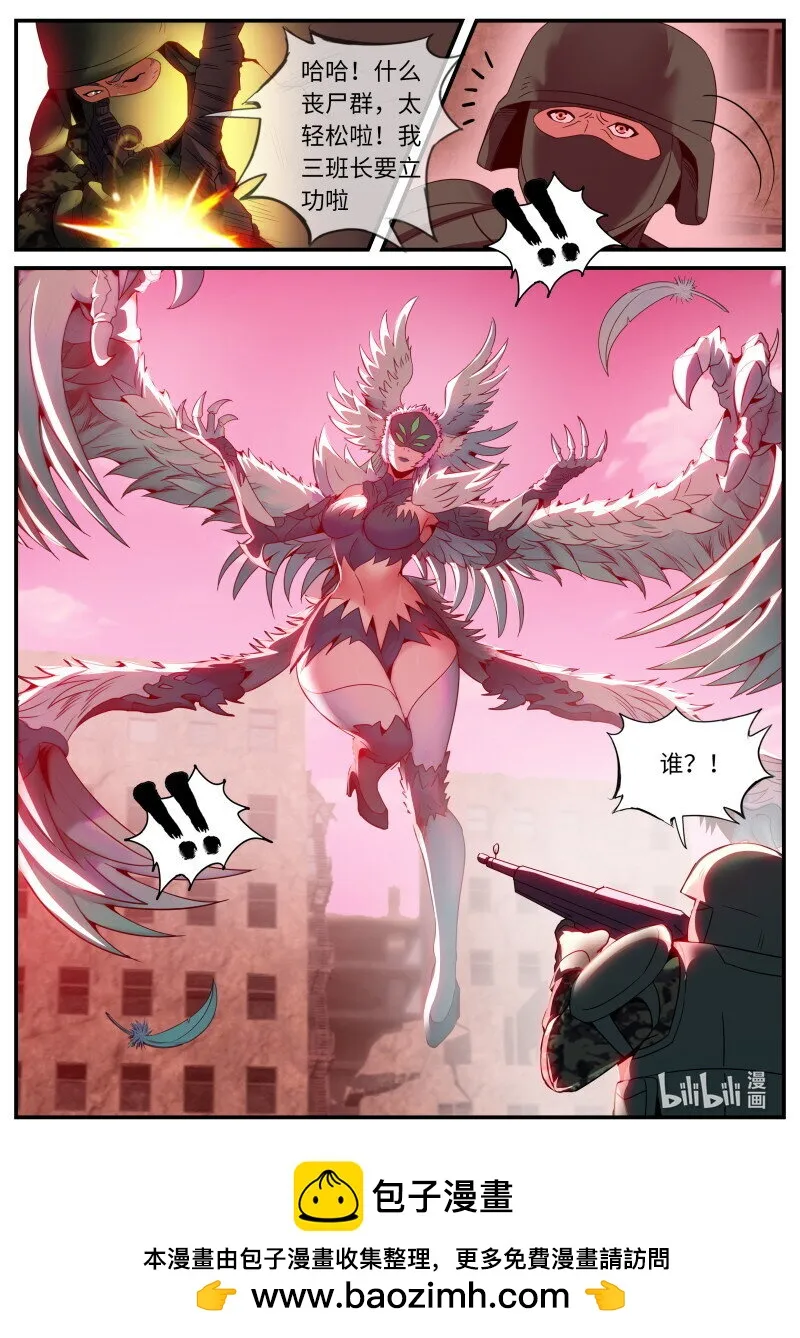 270 恶魔女王凯丽 第13页