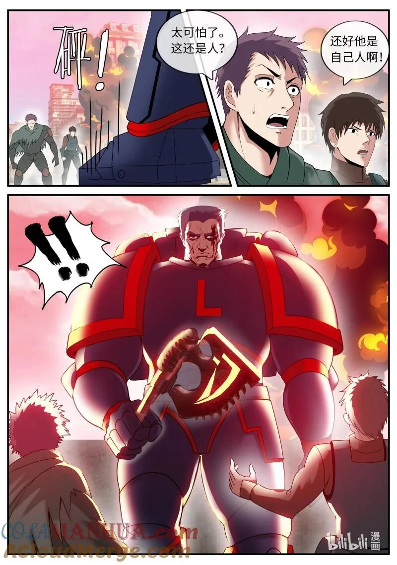 303 守城 第2页