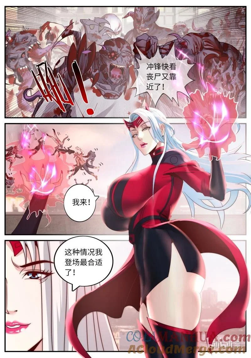 303 守城 第3页