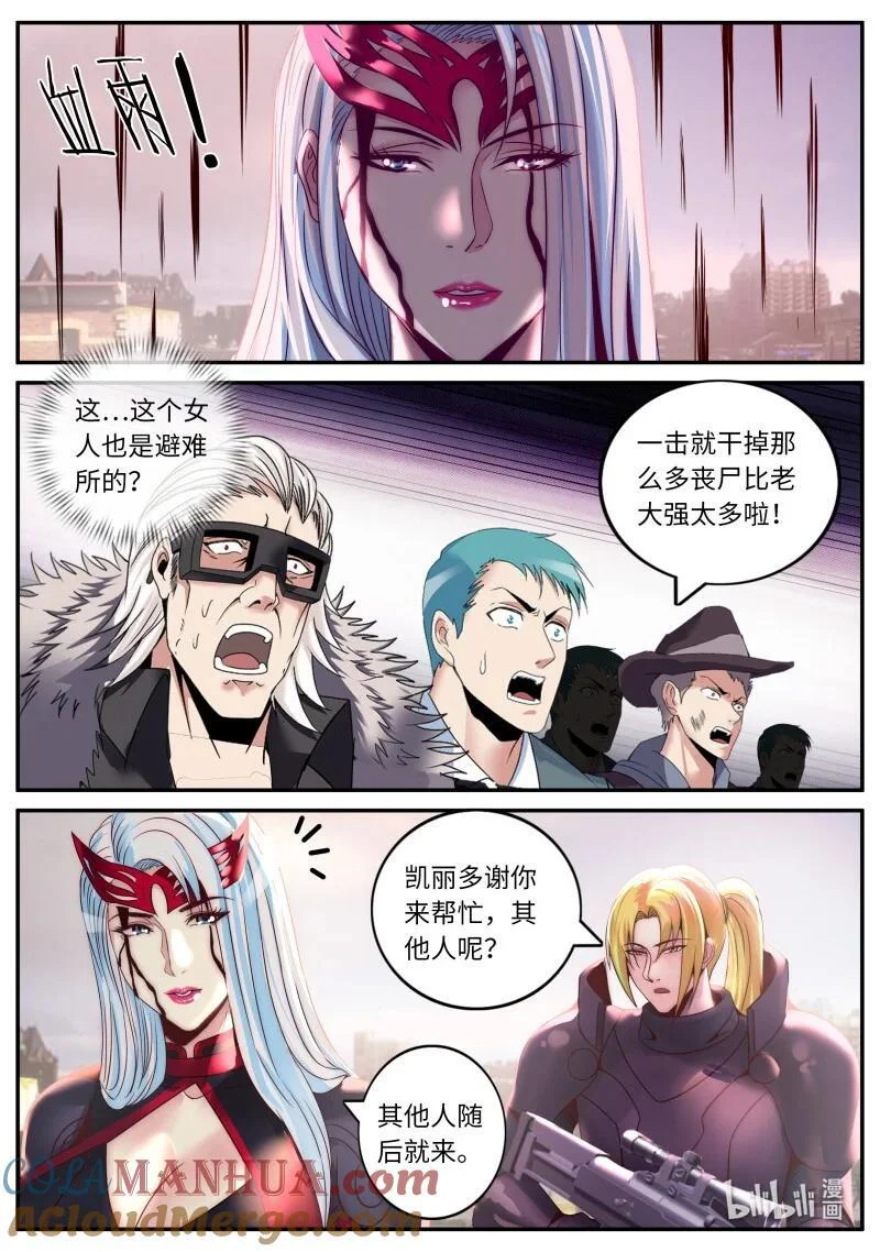 303 守城 第5页