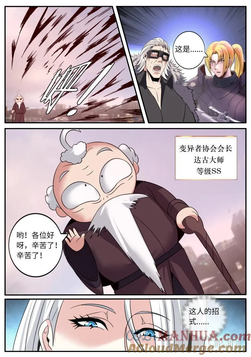 303 守城 第7页