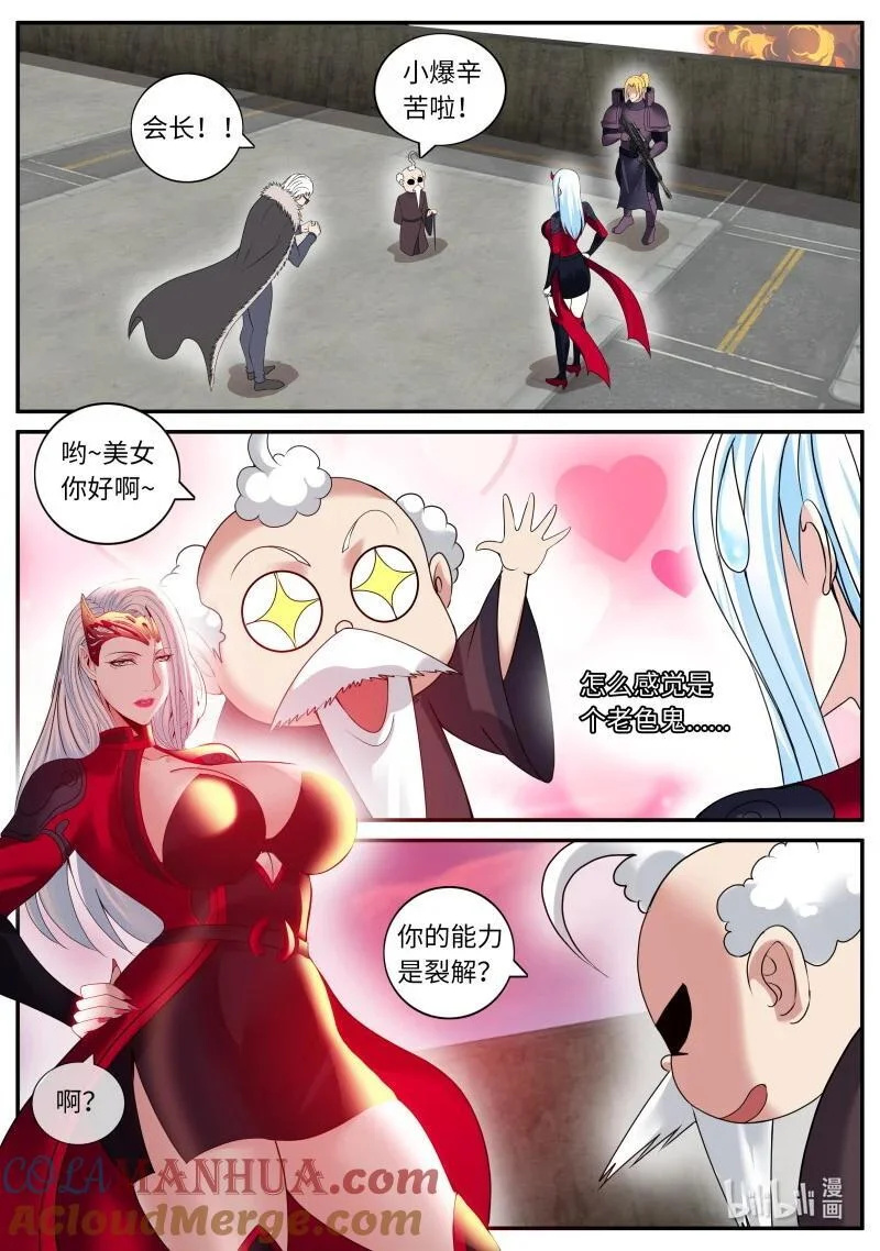 303 守城 第8页