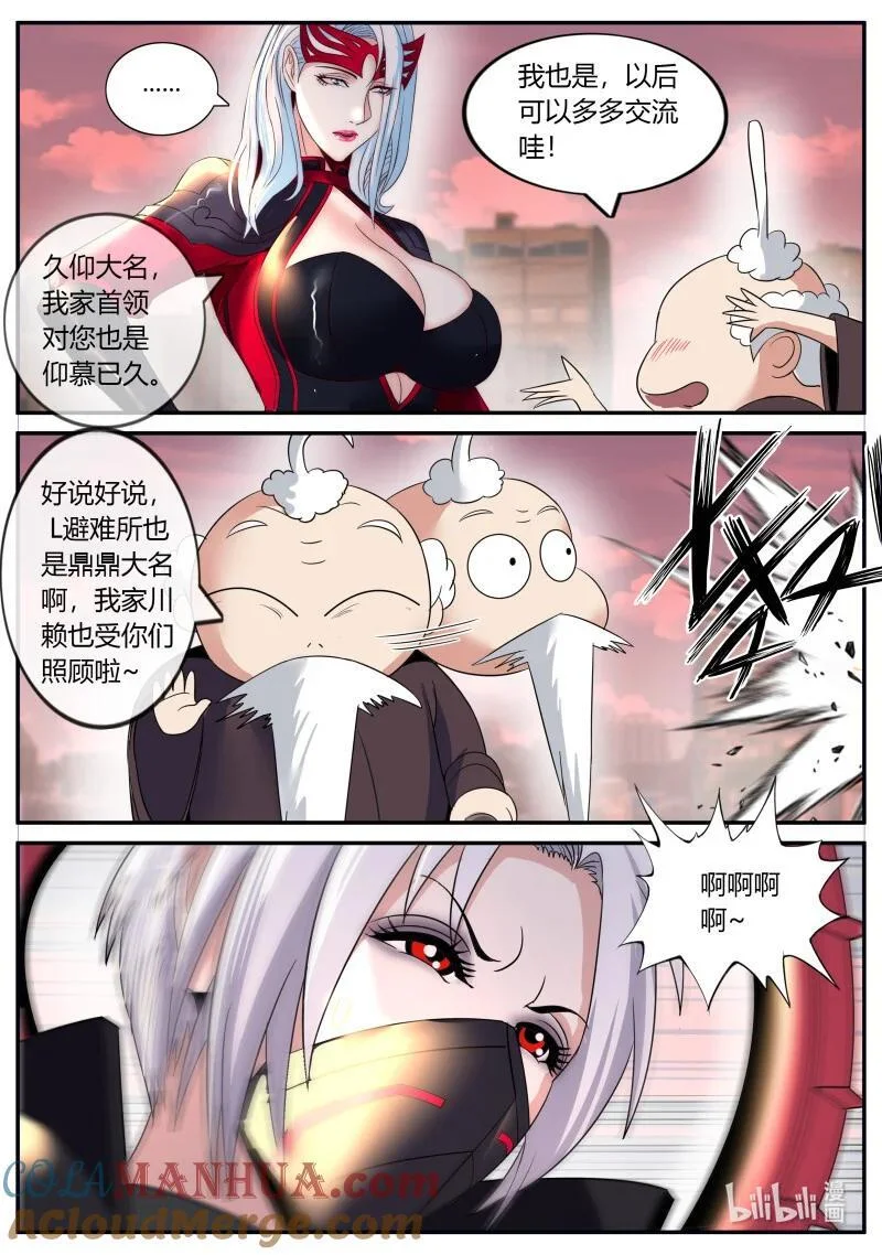 303 守城 第9页