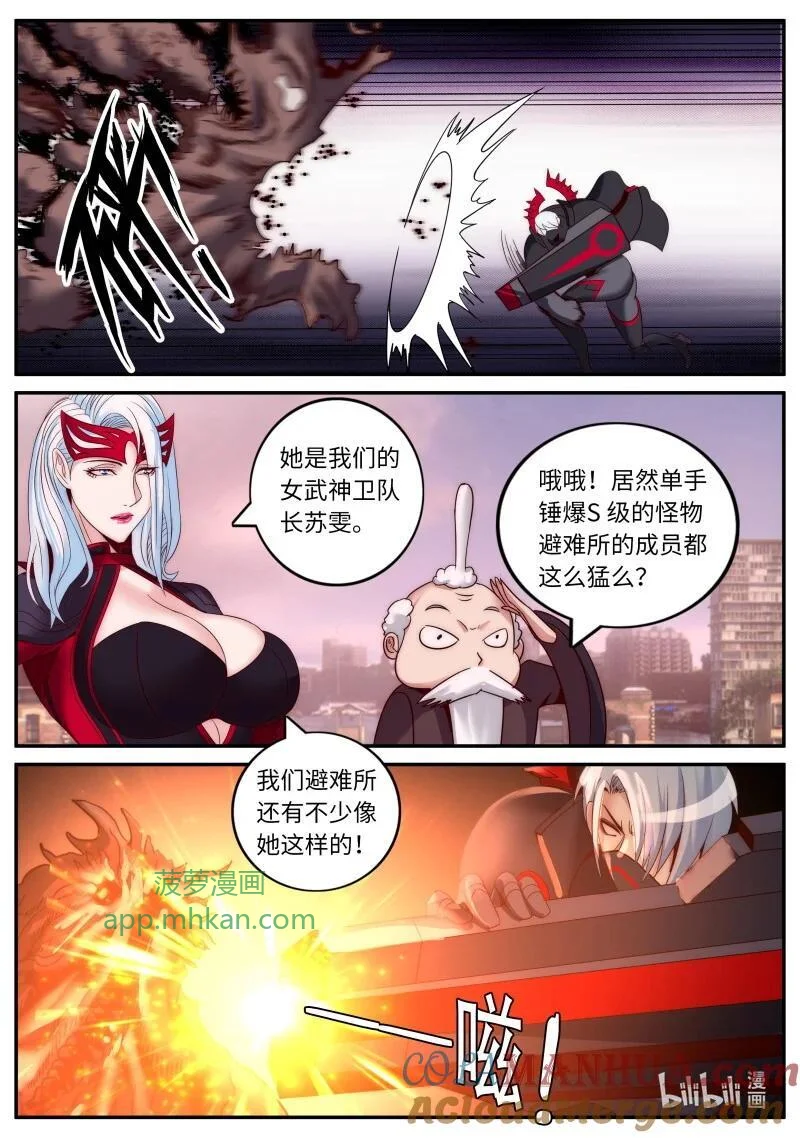 303 守城 第11页