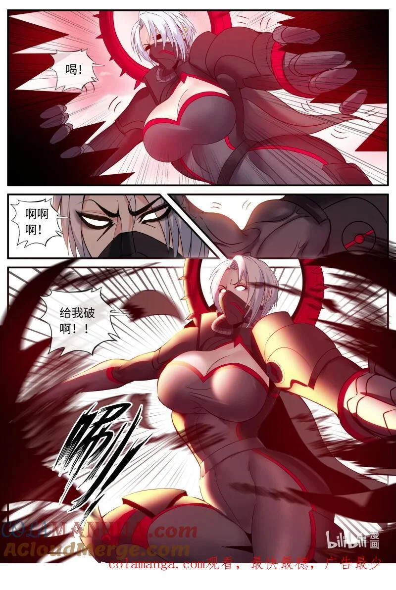 303 守城 第13页