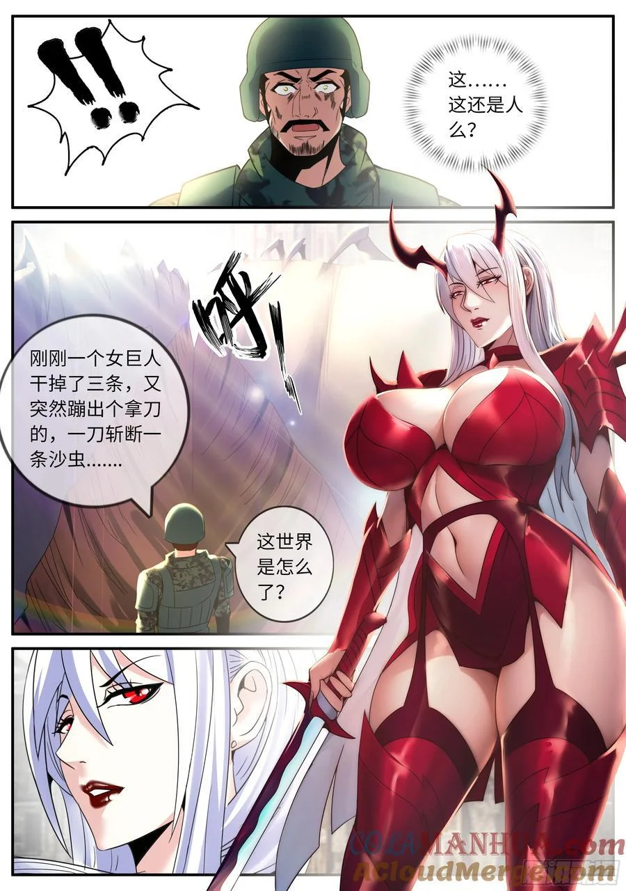 280 两虎相争 第2页