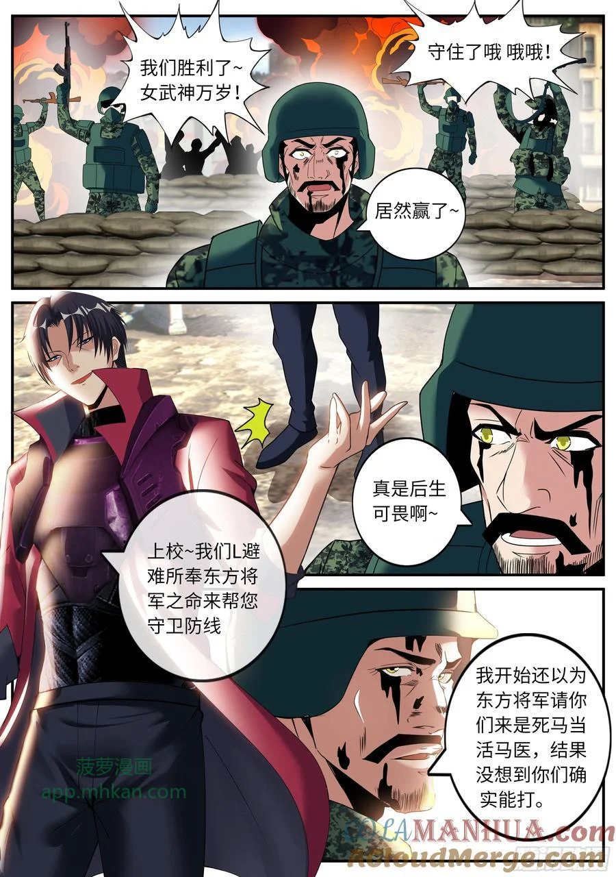 280 两虎相争 第3页