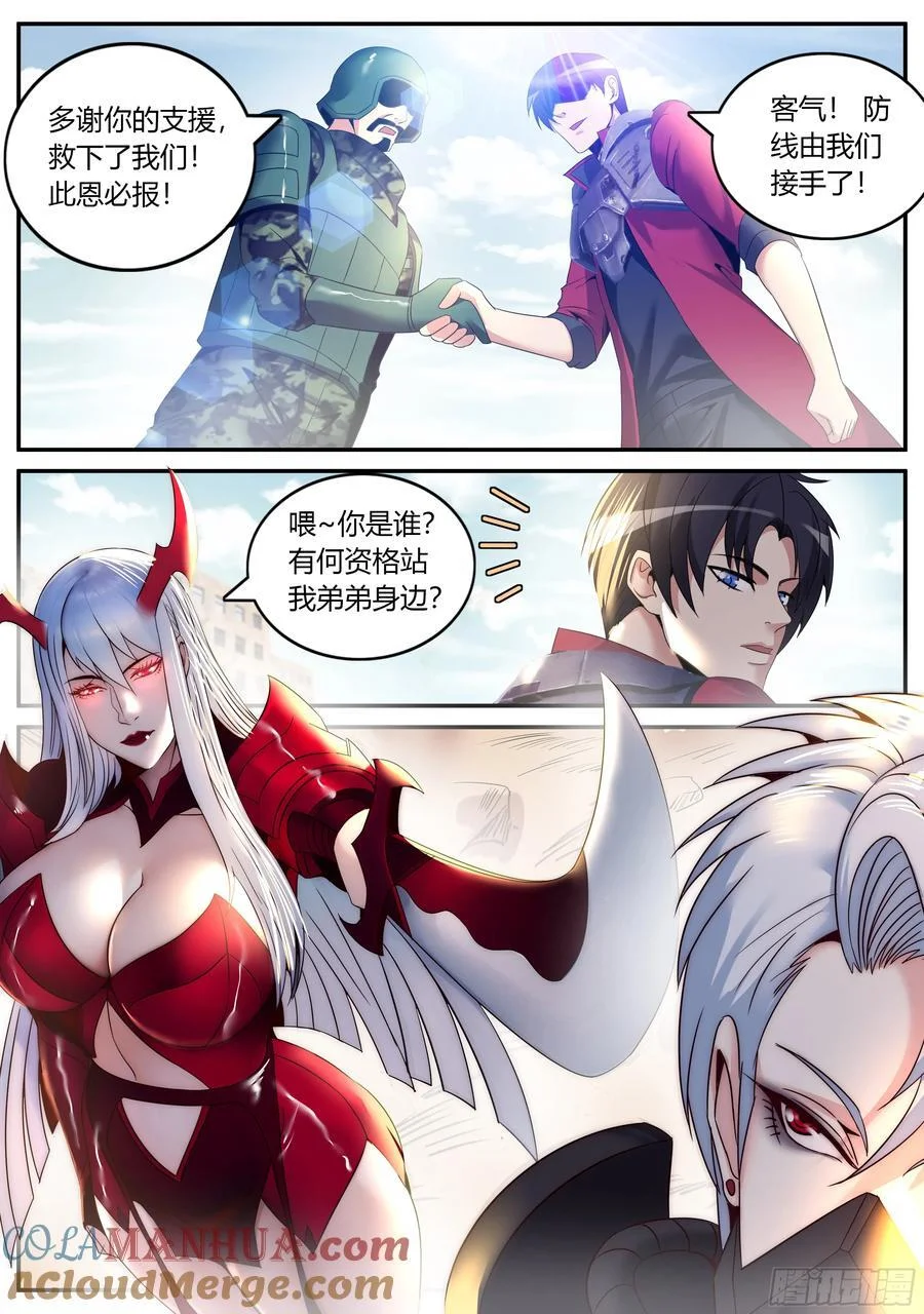 280 两虎相争 第4页